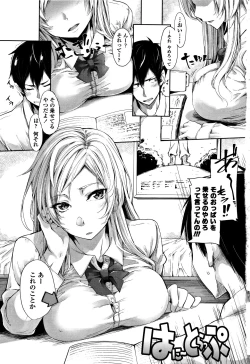 Page 6 of Koakuma Kanojo no Sex Jijou.