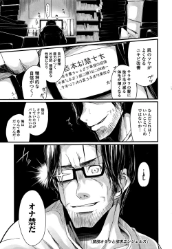 Page 94 of Koakuma Kanojo no Sex Jijou.