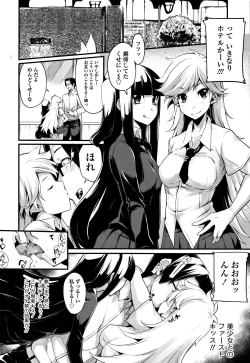 Page 97 of Koakuma Kanojo no Sex Jijou.