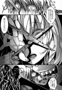 Page 102 of Daienjou