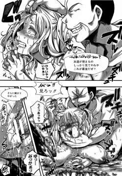 Page 114 of Daienjou