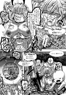 Page 115 of Daienjou