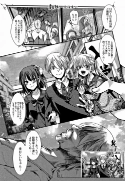 Page 121 of Daienjou