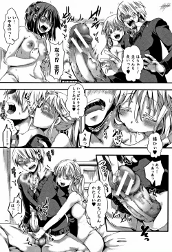 Page 146 of Daienjou