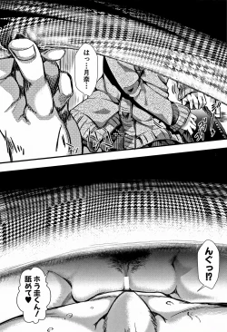 Page 187 of Daienjou