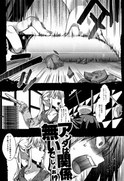 Page 192 of Daienjou