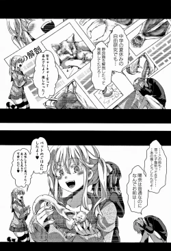 Page 199 of Daienjou