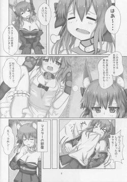 Page 7 of Tamamo-chan Sukisuki Master