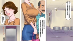 Page 3 of 奴隷飼育公寓1・若妻啼泣調教編（有条色狼汉化）