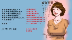 Page 44 of 奴隷飼育公寓1・若妻啼泣調教編（有条色狼汉化）