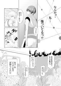 Page 9 of Charming Bitch