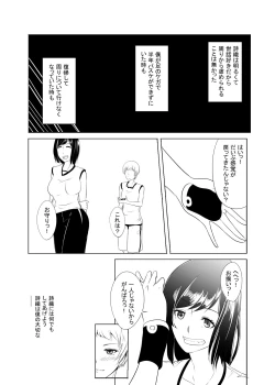 Page 4 of 僕の人（落書き）