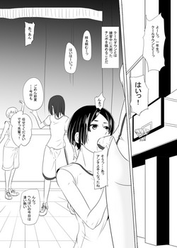 Download 僕の人（落書き）
