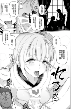 Page 2 of Kaiin Douyoku Bokan Shoukaku