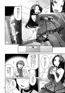 Page 13 of Stage Ishou o Nugasanaide