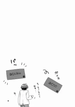 Page 24 of Stage Ishou o Nugasanaide