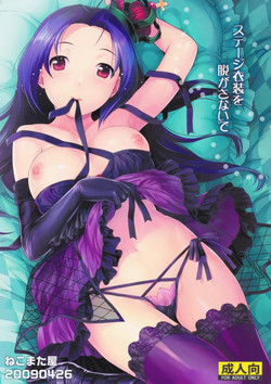 Download Stage Ishou o Nugasanaide