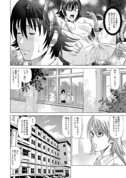 Page 5 of Shinbunbu Koharu no Soushin