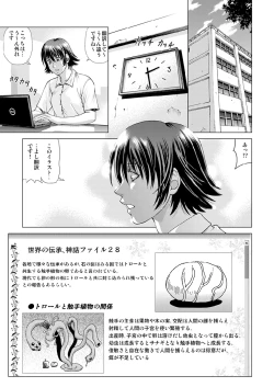Page 6 of Shinbunbu Koharu no Soushin