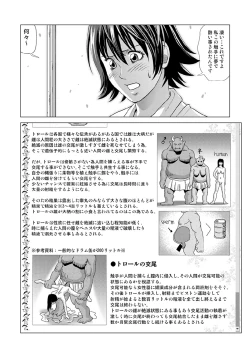 Page 7 of Shinbunbu Koharu no Soushin
