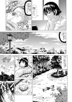 Page 8 of Shinbunbu Koharu no Soushin