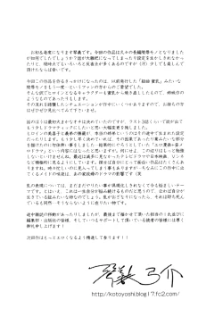 Page 211 of Doukoku no Taiyou Koukotsu no Tsuki | Sun of Lament, Moon of Ecstasy