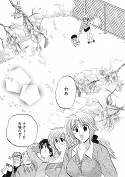 Page 137 of Shitamachi Madonna Shokudou 1