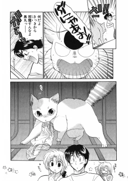 Page 162 of Shitamachi Madonna Shokudou 1
