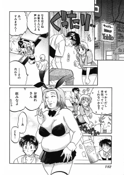 Page 184 of Shitamachi Madonna Shokudou 1
