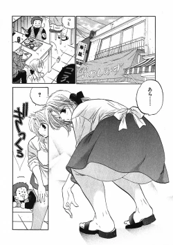 Page 52 of Shitamachi Madonna Shokudou 1