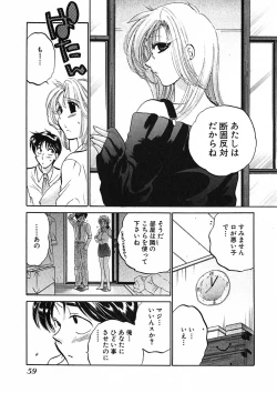 Page 61 of Shitamachi Madonna Shokudou 1