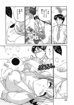 Page 66 of Shitamachi Madonna Shokudou 1