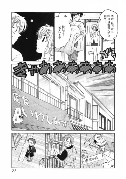 Page 73 of Shitamachi Madonna Shokudou 1