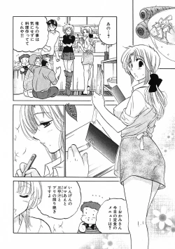 Page 76 of Shitamachi Madonna Shokudou 1