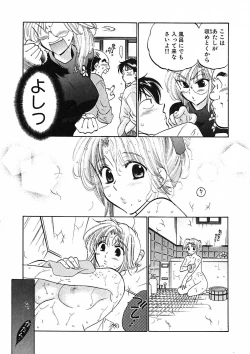 Page 87 of Shitamachi Madonna Shokudou 1