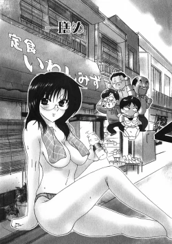 Page 9 of Shitamachi Madonna Shokudou 1
