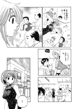 Page 109 of Shitamachi Madonna Shokudou 2