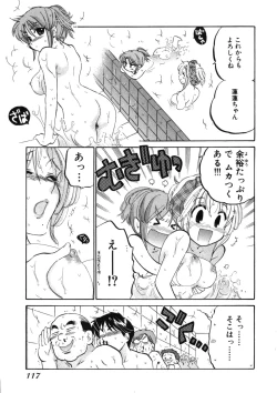 Page 121 of Shitamachi Madonna Shokudou 2