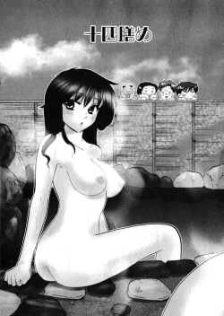 Page 125 of Shitamachi Madonna Shokudou 2