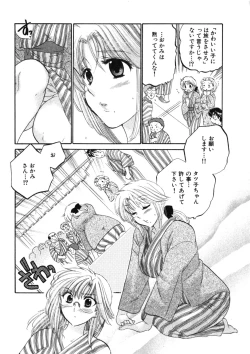 Page 136 of Shitamachi Madonna Shokudou 2