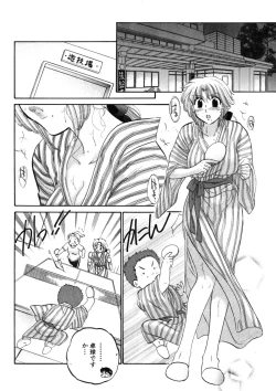 Page 138 of Shitamachi Madonna Shokudou 2