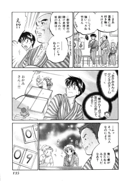 Page 139 of Shitamachi Madonna Shokudou 2