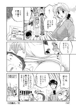 Page 146 of Shitamachi Madonna Shokudou 2