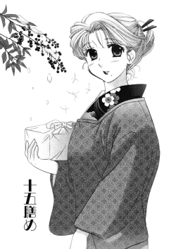 Page 147 of Shitamachi Madonna Shokudou 2