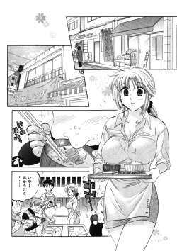 Page 148 of Shitamachi Madonna Shokudou 2