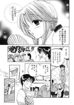 Page 153 of Shitamachi Madonna Shokudou 2