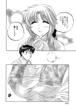 Page 166 of Shitamachi Madonna Shokudou 2