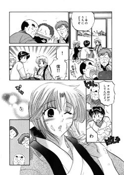 Page 182 of Shitamachi Madonna Shokudou 2