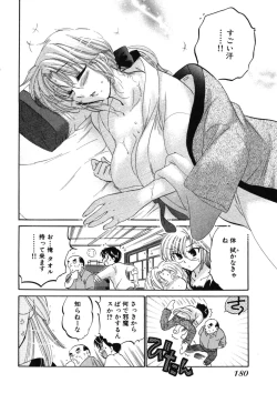 Page 184 of Shitamachi Madonna Shokudou 2