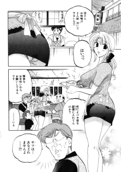 Page 18 of Shitamachi Madonna Shokudou 2